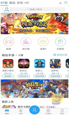 643游戏折扣平台
