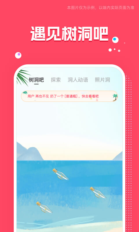 同城交友圈app
