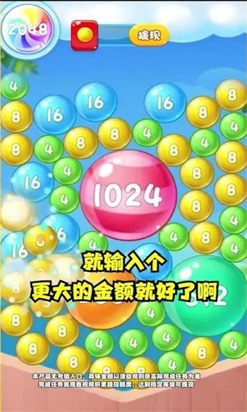 爱心球球