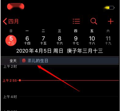 将iPhone系统日历更换为'佛教日历'显示 2