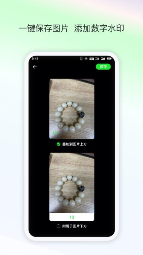 AI数数app v1.0.1