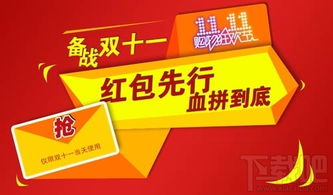 2021淘宝双11：揭秘无门槛红包的查看秘籍 1