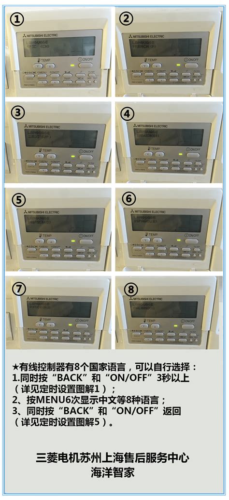 三菱空调遥控器使用指南 3