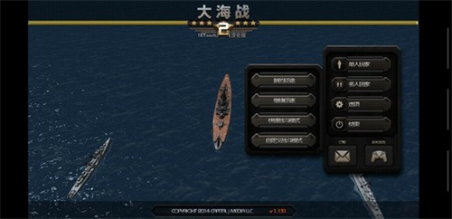 大海战2中文版