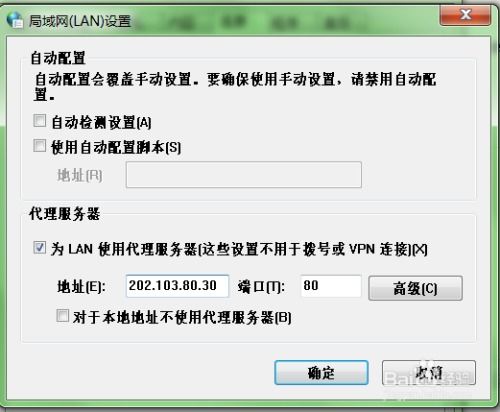 如何隐藏个人IP地址的设置方法 3