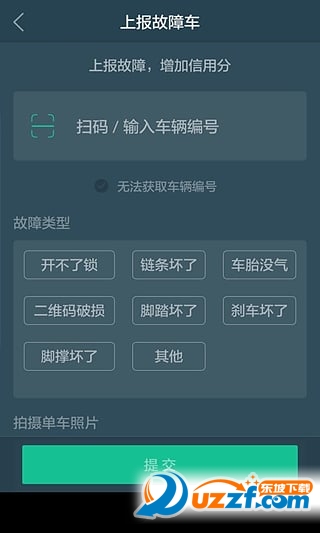 免费单车共享