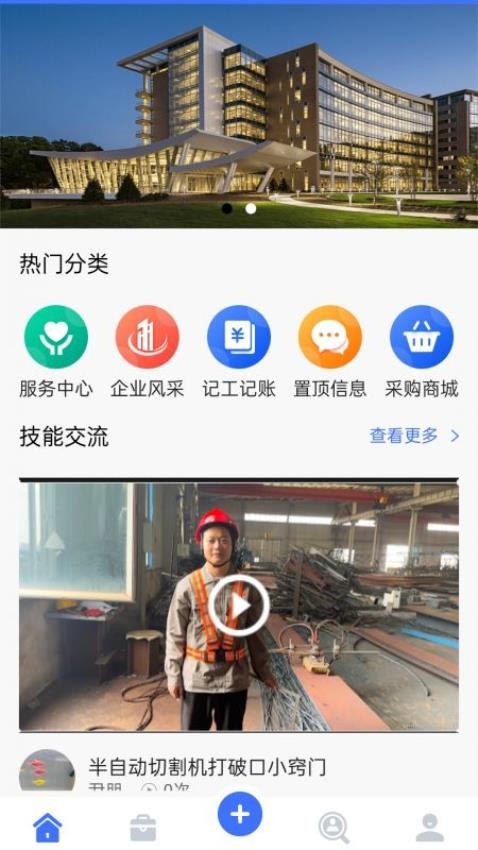 钢结构服务网app