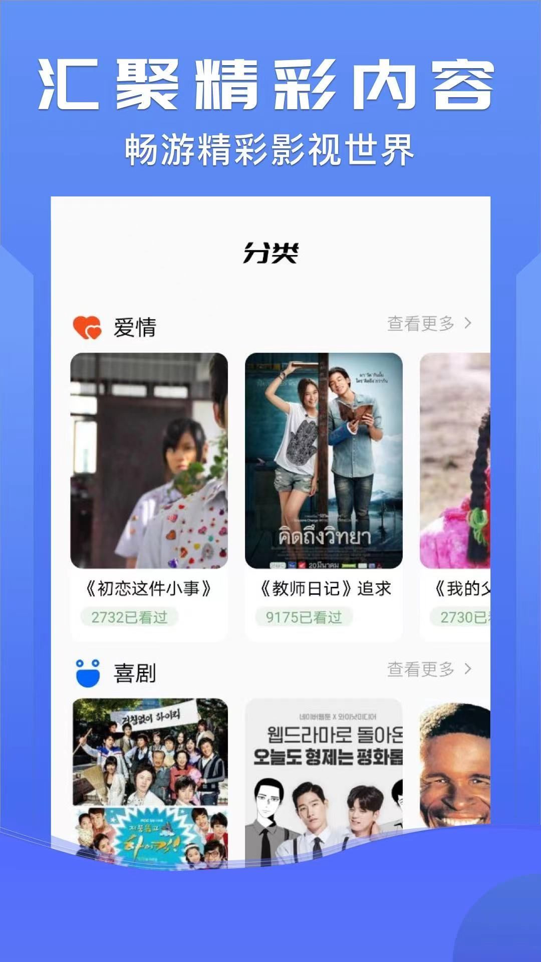 北沐影视手机版