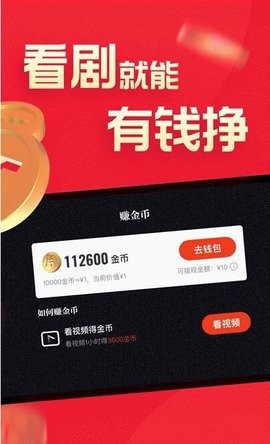 片多多免费追剧app