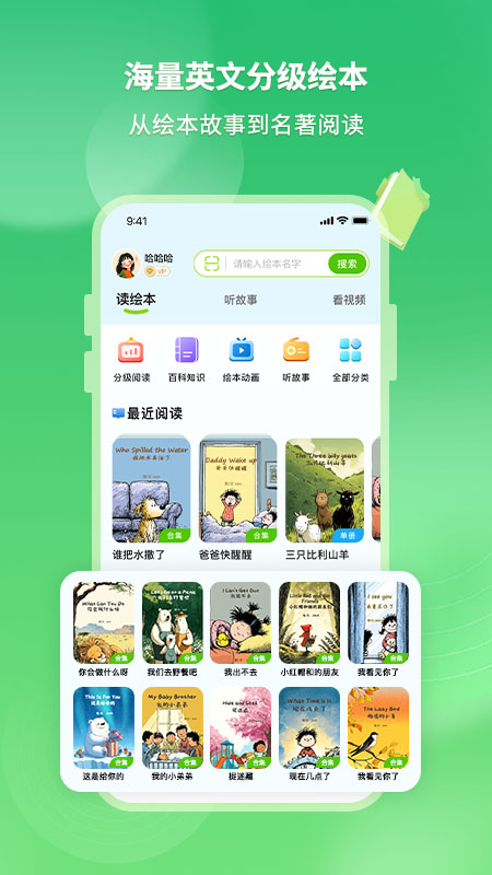 绘本喵最新版