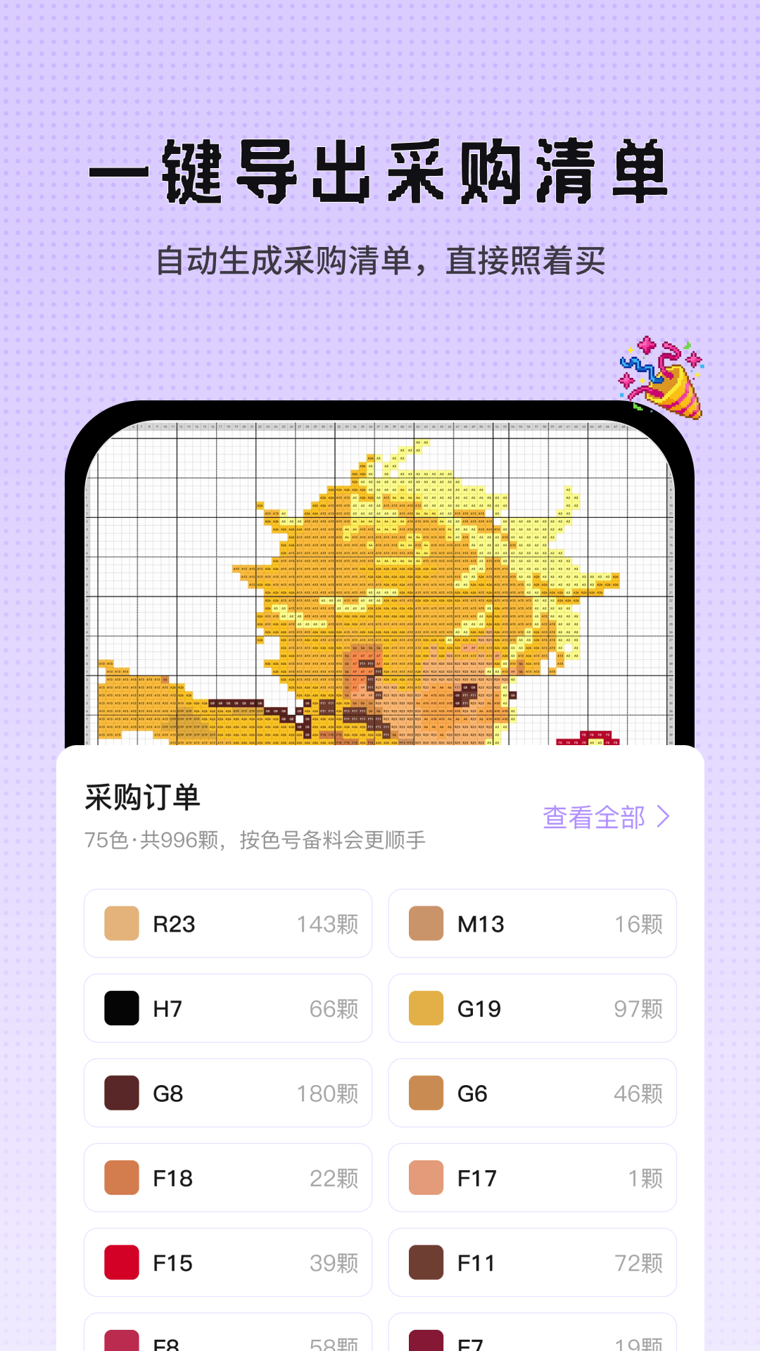 perler拼豆图纸生成器最新版