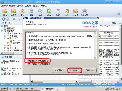 一键搞定！轻松备份您的电脑系统全攻略 1