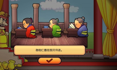 王权帝王心术