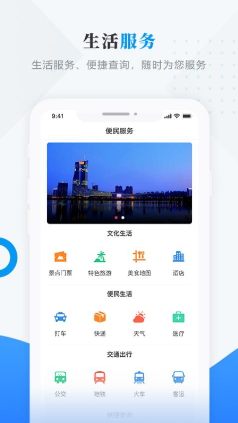 掌上依兰app