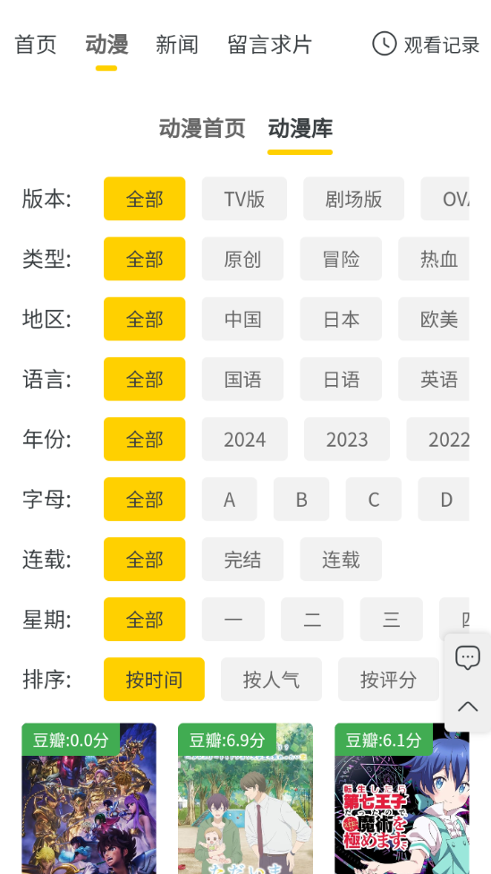 西野动漫免费下载