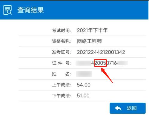 如何报名参加系统集成项目管理工程师考试？ 2