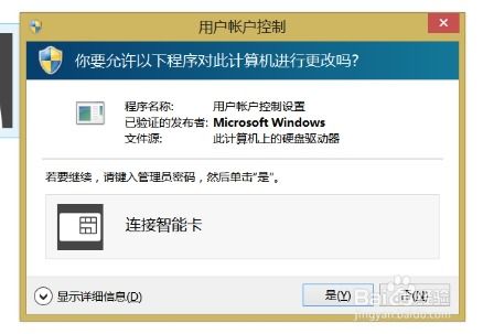 轻松关闭WIN10用户账户控制（UAC），一步搞定！ 3