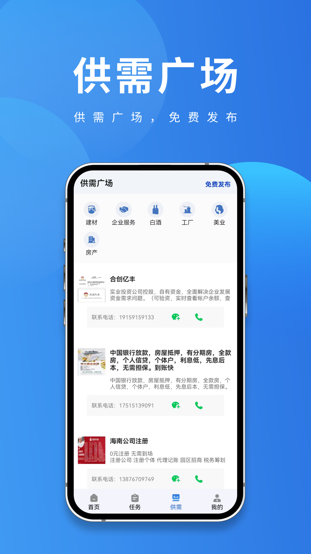 聚客宝app