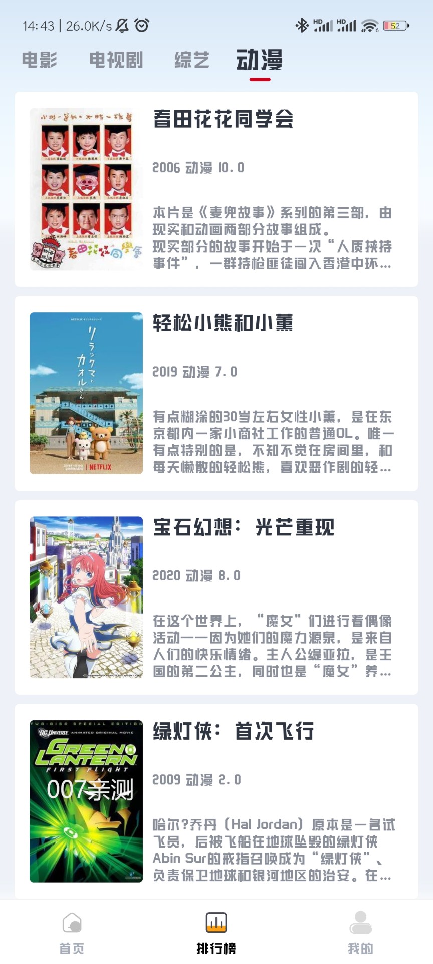 若惜追剧纯净版app