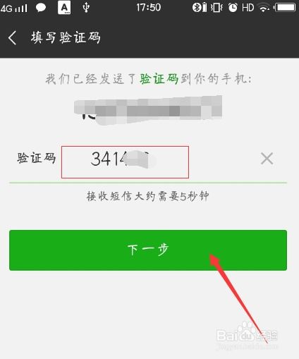 微信账号修改秘籍：轻松几步，焕然一新！ 3