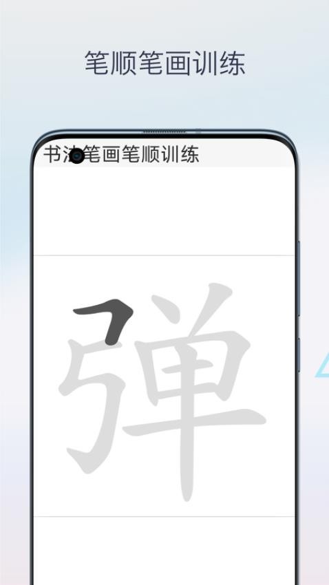 字帖生成器免费版