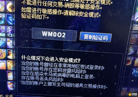 一键解锁DNF安全模式，简单高效教程！ 1