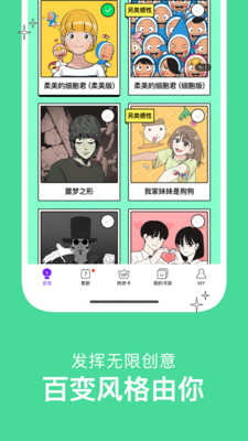 咚漫漫画正版