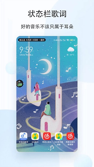 人人听app官方版