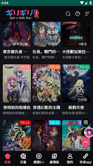 妖精动漫app 1