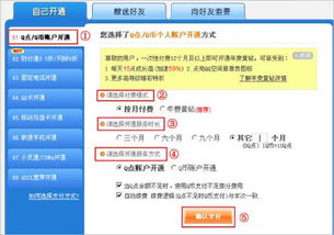 解锁QQ黄钻特权，轻松提升你的QQ空间魅力！ 1