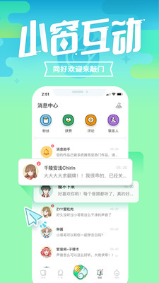 咪波APP