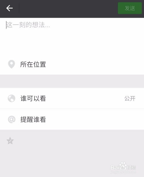 微信如何仅转发文章/消息中的部分或全部文字而不附带图片？ 2