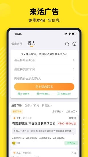 牛片app