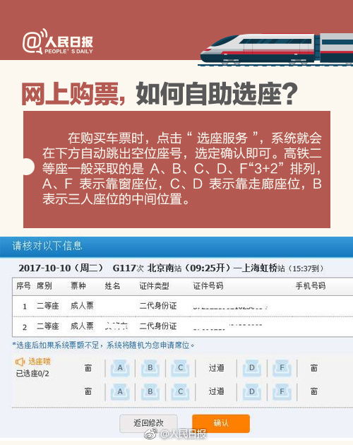 2023年春运抢票攻略：如何查看智行火车票抢票日历 2