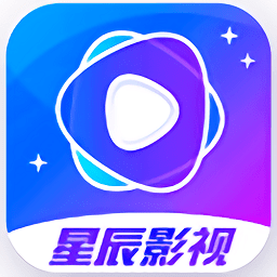 星辰影视大全免费版 v3.2.1