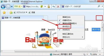 怎样查看IE浏览器的版本号？ 1