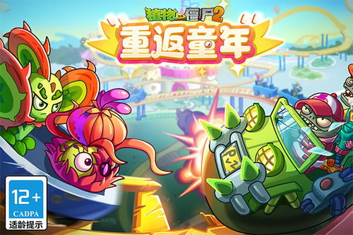 轻松学会！电脑版《植物大战僵尸2》下载与游玩指南 1