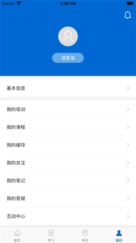 中国煤炭教育培训app