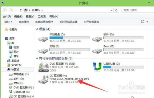 如何在电脑上本地安装Windows 8系统？ 1