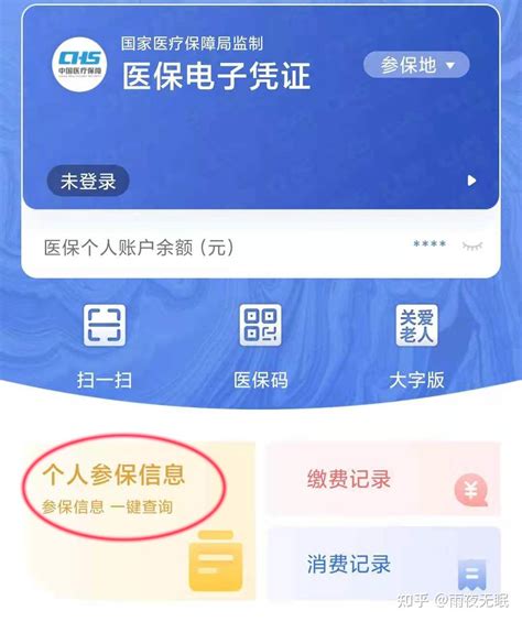 一键解锁！i顺德APP轻松查询个人医保信息秘籍 1