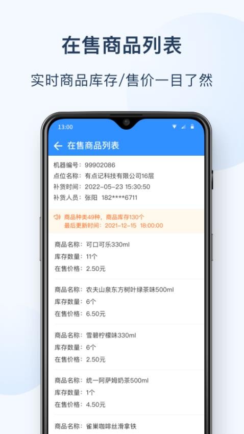 友宝友客云app