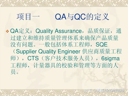 QA与QC的核心差异是什么 3