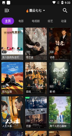 喵影音2025最新版
