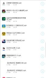 龙帝软件库官方版
