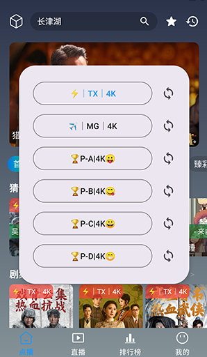 畅视4k软件