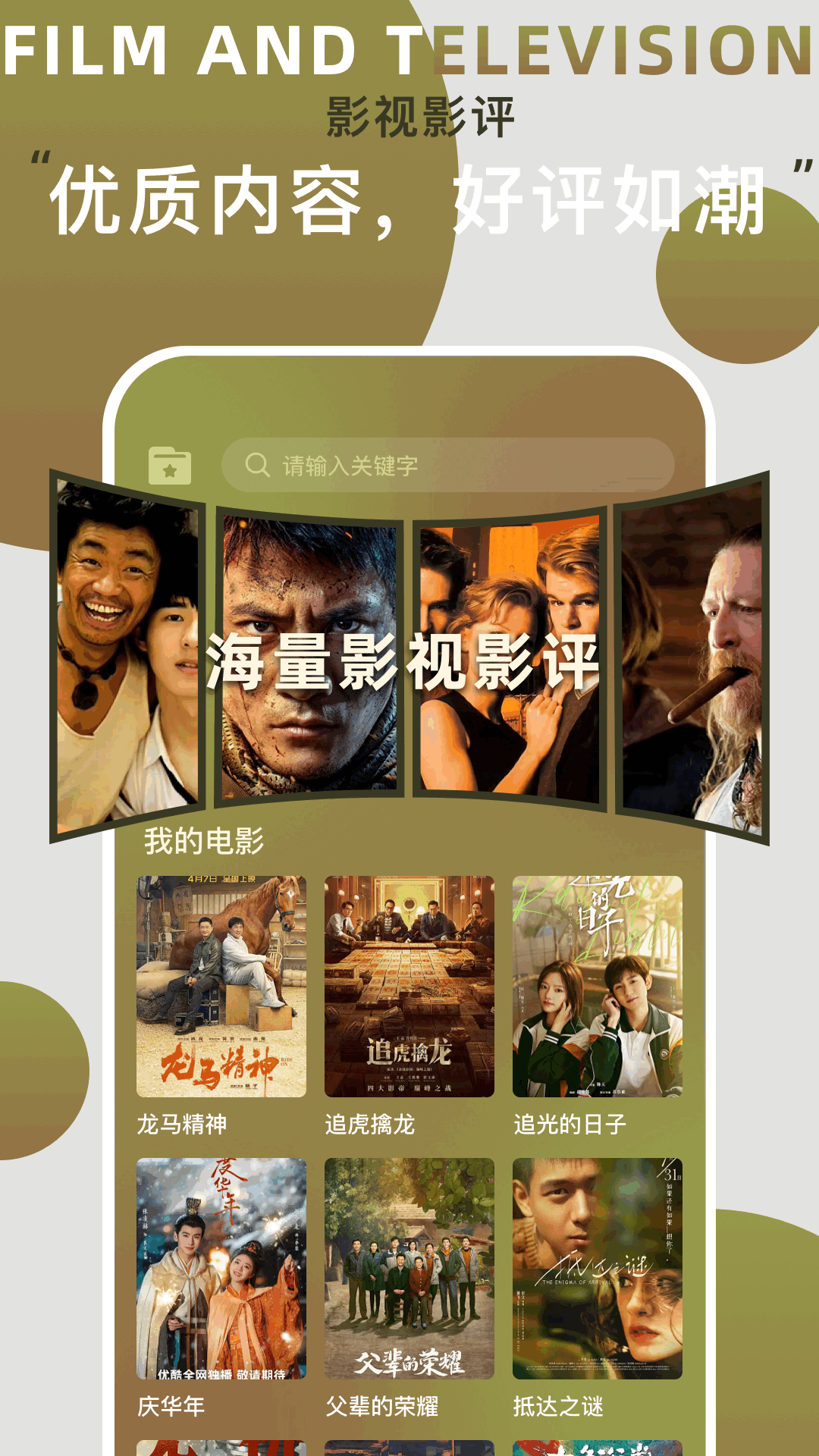 网飞猫追剧app