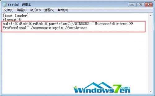 Win7用户必看：如何轻松删除不必要的系统启动项？ 2