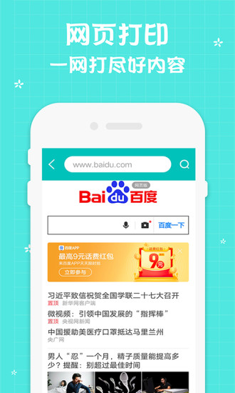 佳能打印机app v1.14