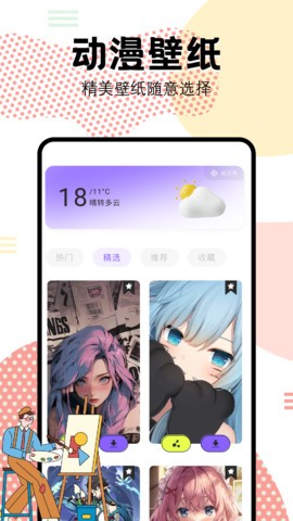 抖漫动漫2025
