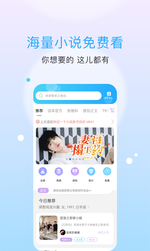 话本小说无广告纯净版